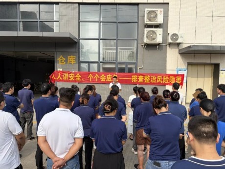 2026年慧彤安全生产月活动