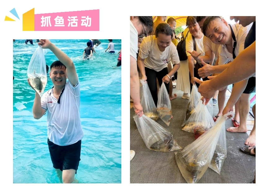 抓鱼（拼）.jpg