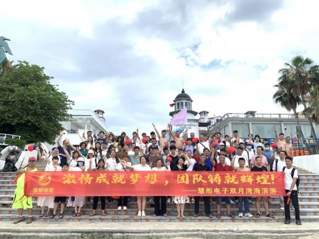 2025年慧彤双月湾海滨游
